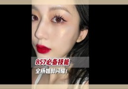 直播高光揉擦技巧,直播高光在哪里