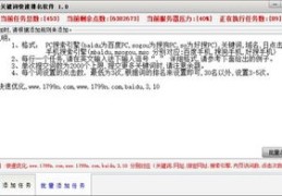神马优化关键词软件[神马网站快速排名软件]