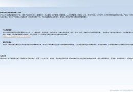 神马搜索的服务[神马超神院第九神院]