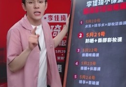 淘宝直播间升级技巧和方法,淘宝直播升级攻略