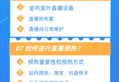 直播技巧及策划,直播技巧及策划怎么写
