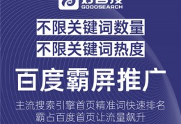 北京首页关键词优化,北京关键词推广