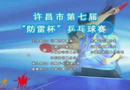 球赛预告直播技巧,球赛预告直播技巧视频