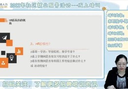 hr培训技巧和方法直播,hr培训班有用吗