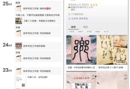 30条直播套路技巧,直播有些什么套路