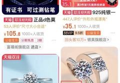 钻石直播销售技巧,钻石直播销售技巧和话术