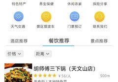 天门关键词百度优化,天门百度贴吧