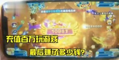 如何通过热门游戏赚钱？知乎攻略分享