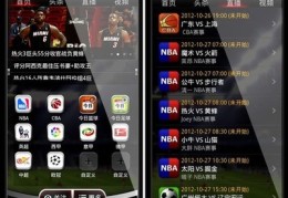 虎扑看球直播技巧,虎扑在哪看nba直播