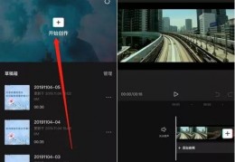 怎么横屏制作短视频教学