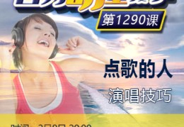 vv音乐直播技巧,做音乐直播