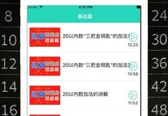 速算技巧加法直播,速算加法怎么算