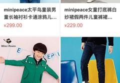 直播童装语言技巧,童装直播间话术