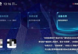 直播伴侣投屏技巧,直播伴侣投屏是什么意思?
