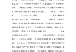 红茶直播销售技巧培训,红茶直播销售技巧培训心得体会