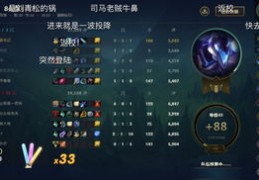 司马老贼直播技巧,司马老贼赛后采访