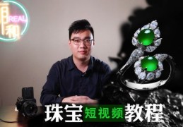 短视频拍摄教学实录，掌握拍摄技巧，轻松制作优质短视频