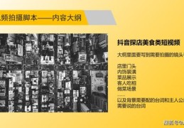 短视频拍摄教学脚本，从零开始学习短视频拍摄技巧