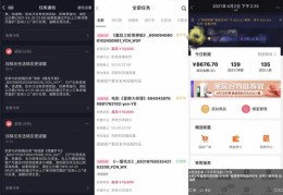 抖音电影剪辑如何上热门并赚钱的方法技巧