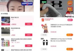 淘宝直播运行技巧视频,淘宝直播全套运营教程