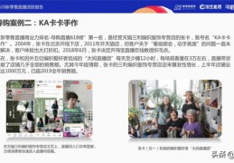 零粉丝直播卖货技巧,零粉丝怎么带货