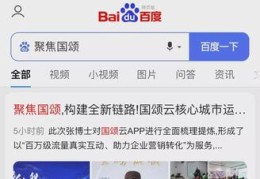包含纳雍百度关键词优化公司的词条