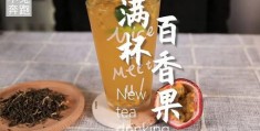 高端饮品怎么拍摄视频教程