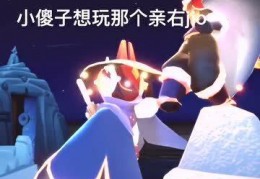 光遇拍摄教程一个人怎么拍 VS 怎么弄三秒拍摄视频教程