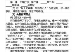 小学学作文技巧直播,小学生作文直播课