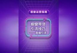 数码产品直播技巧,数码产品主播