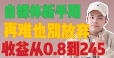 我是学生党如何上热门呢
