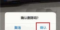 拍摄可见怎么删除视频教程