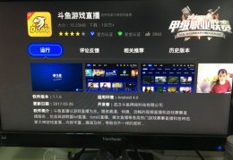斗鱼直播攻略，技巧与教程全解析