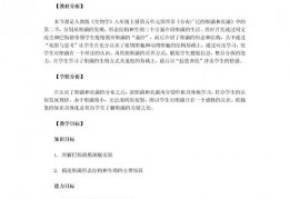 教学设计技巧直播,教学设计技巧直播视频