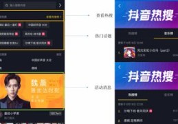 抖音热门歌曲搜索指南