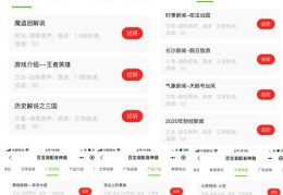 抖音热门探索与产品推广策略，打造爆款之路