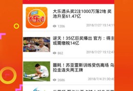彩票技巧直播详解，掌握直播选号秘籍，轻松赢取大奖！