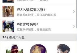 直播秒拍找人技巧,直播秒拍找人技巧是什么