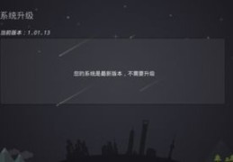 小助手教你轻松上热门软件秘籍
