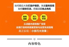 哪里能学网络直播卖货技巧,在那里学直播