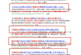 关键词自然优化百度百科,关键词自然排名