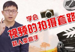 怎么拍摄二分钟视频教程 VS 三星s6edge 微信怎么拍摄视频教程