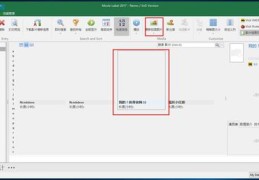 直播封面制作技巧，如何设计和上传优质直播封面