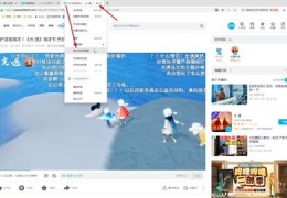 360直播技巧教程,360运动相机直播教程