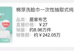 洗脸巾直播商品讲解技巧,洗脸巾直播话术