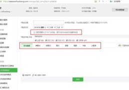 揭秘上热门秘籍与高效互动消息推送之道