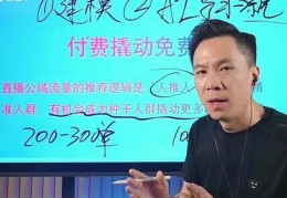 直播间推人技巧怎么说,直播平台如何推广拉人