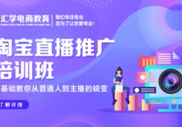 淘宝间直播技巧,淘宝直播怎么才能做起来