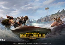 刺激战场直播攻防技巧,刺激战场直播攻防技巧视频