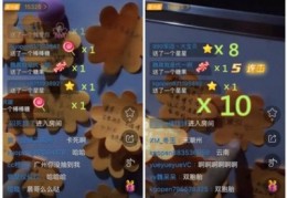 繁星直播抢币技巧,繁星直播抢币助手下载
